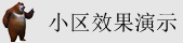 男生的鸡鸡戳女生的逼